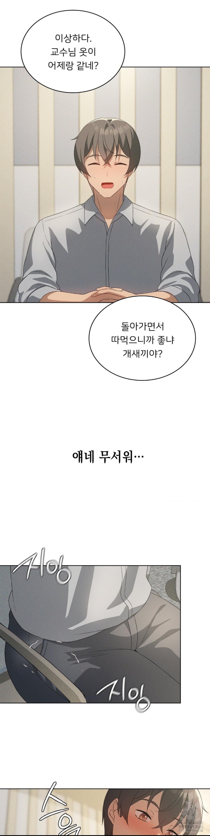 Level Up Until Satisfy Raw - Chapter 67 [photo 34] - MangaPorn