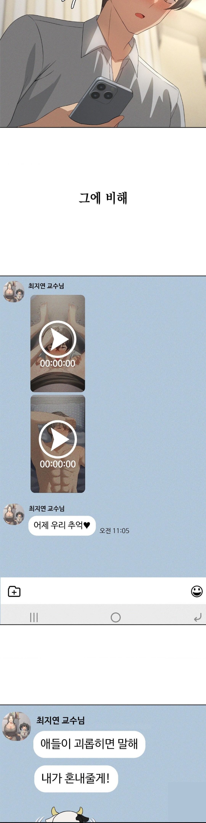 Level Up Until Satisfy Raw - Chapter 67 [photo 35] - MangaPorn