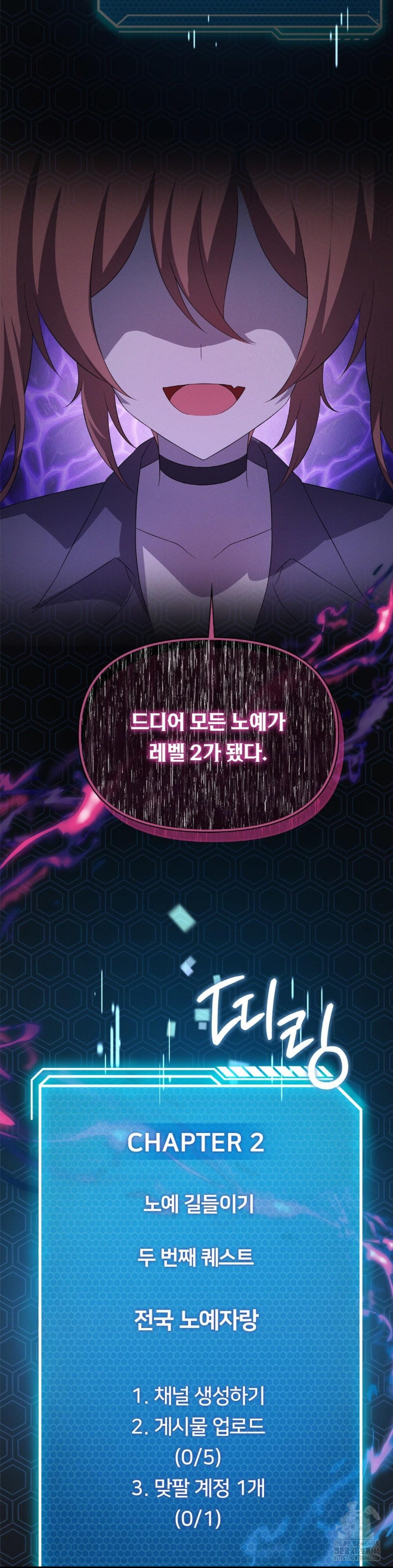 Level Up Until Satisfy Raw - Chapter 67 [photo 39] - MangaPorn