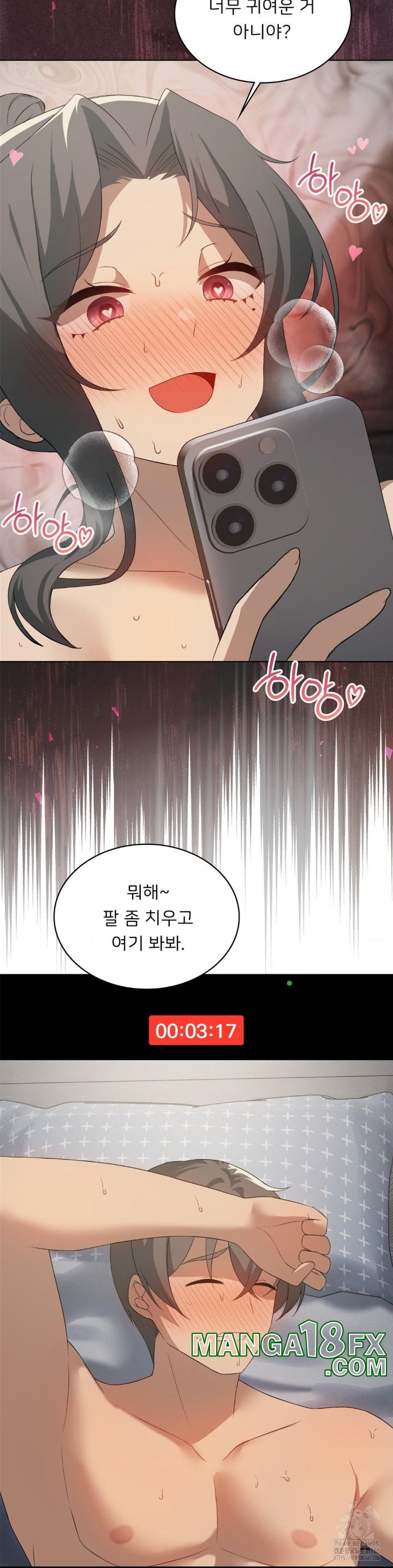 Level Up Until Satisfy Raw - Chapter 67 [photo 4] - MangaPorn