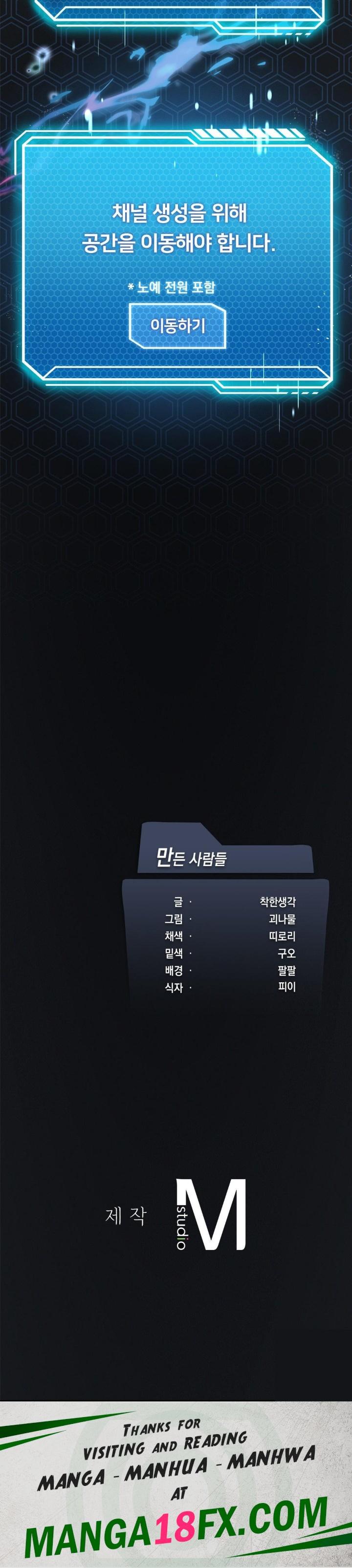 Level Up Until Satisfy Raw - Chapter 67 [photo 40] - MangaPorn