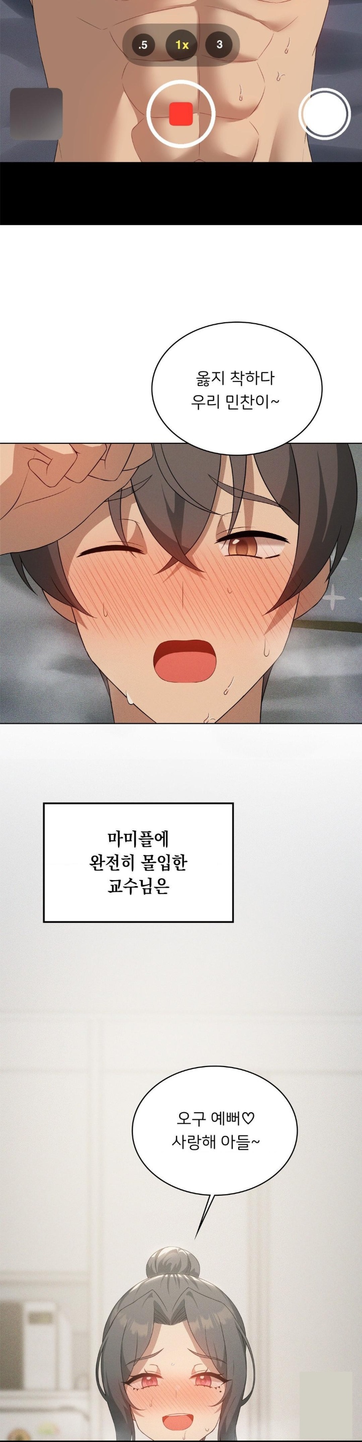 Level Up Until Satisfy Raw - Chapter 67 [photo 5] - MangaPorn