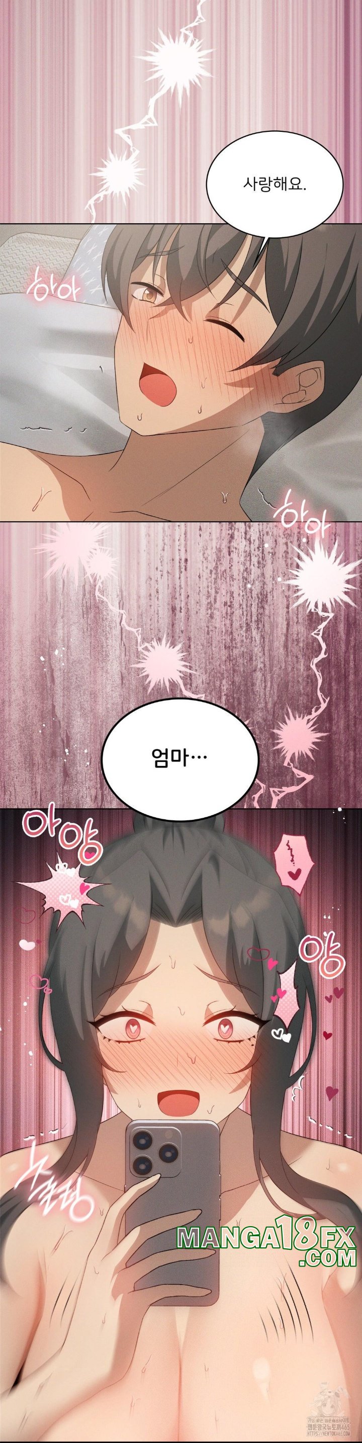 Level Up Until Satisfy Raw - Chapter 67 [photo 7] - MangaPorn