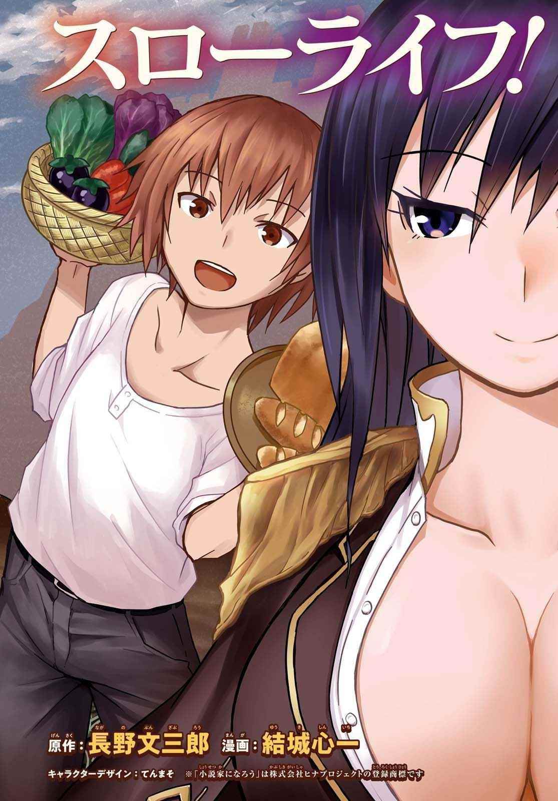 Dungeon Tou de Yadoya wo Yarou! Souzou Mahou wo Moratta Ore no Hosoude Hanjouki - Chapter 1 [photo 2] - MangaPorn