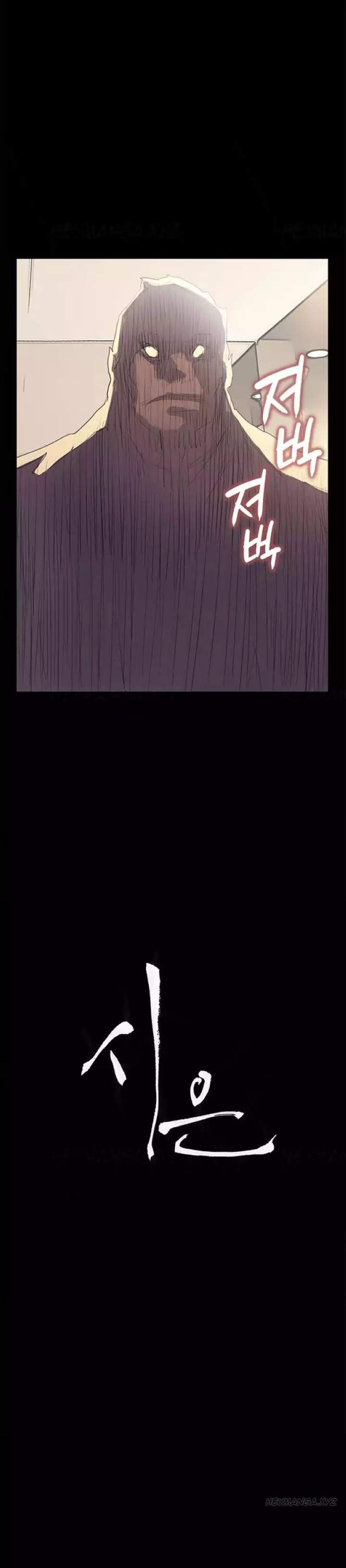 Si-Eun - Chapter 39 [photo 2] - MangaPorn