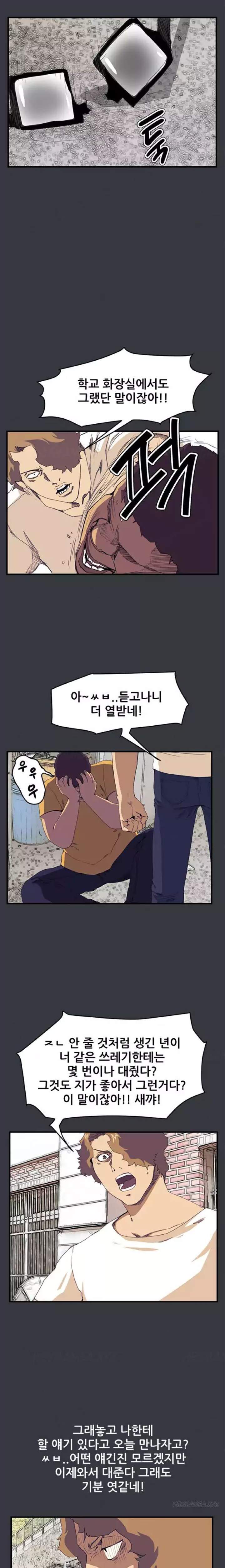 Si-Eun - Chapter 39 [photo 7] - MangaPorn