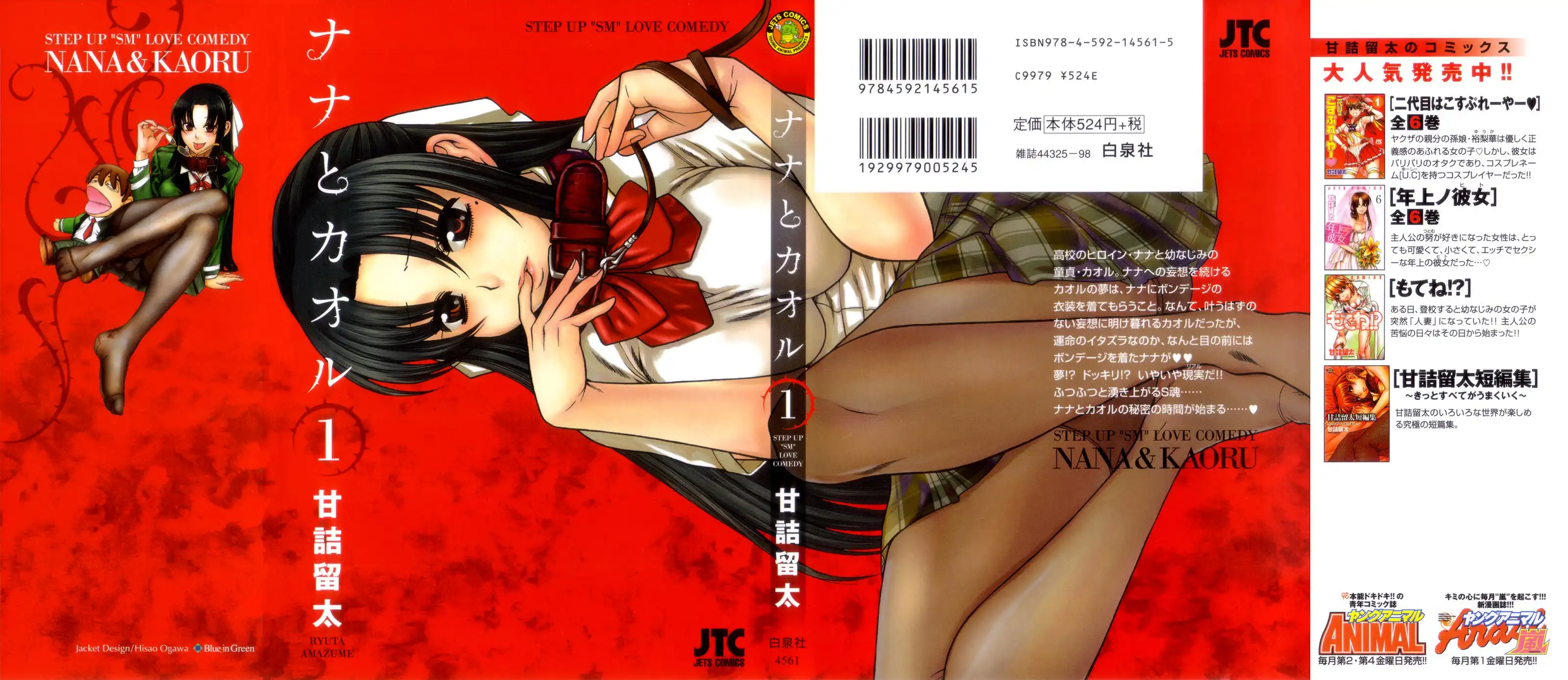 Nana to Kaoru - Chapter 1 [photo 2] - MangaPorn