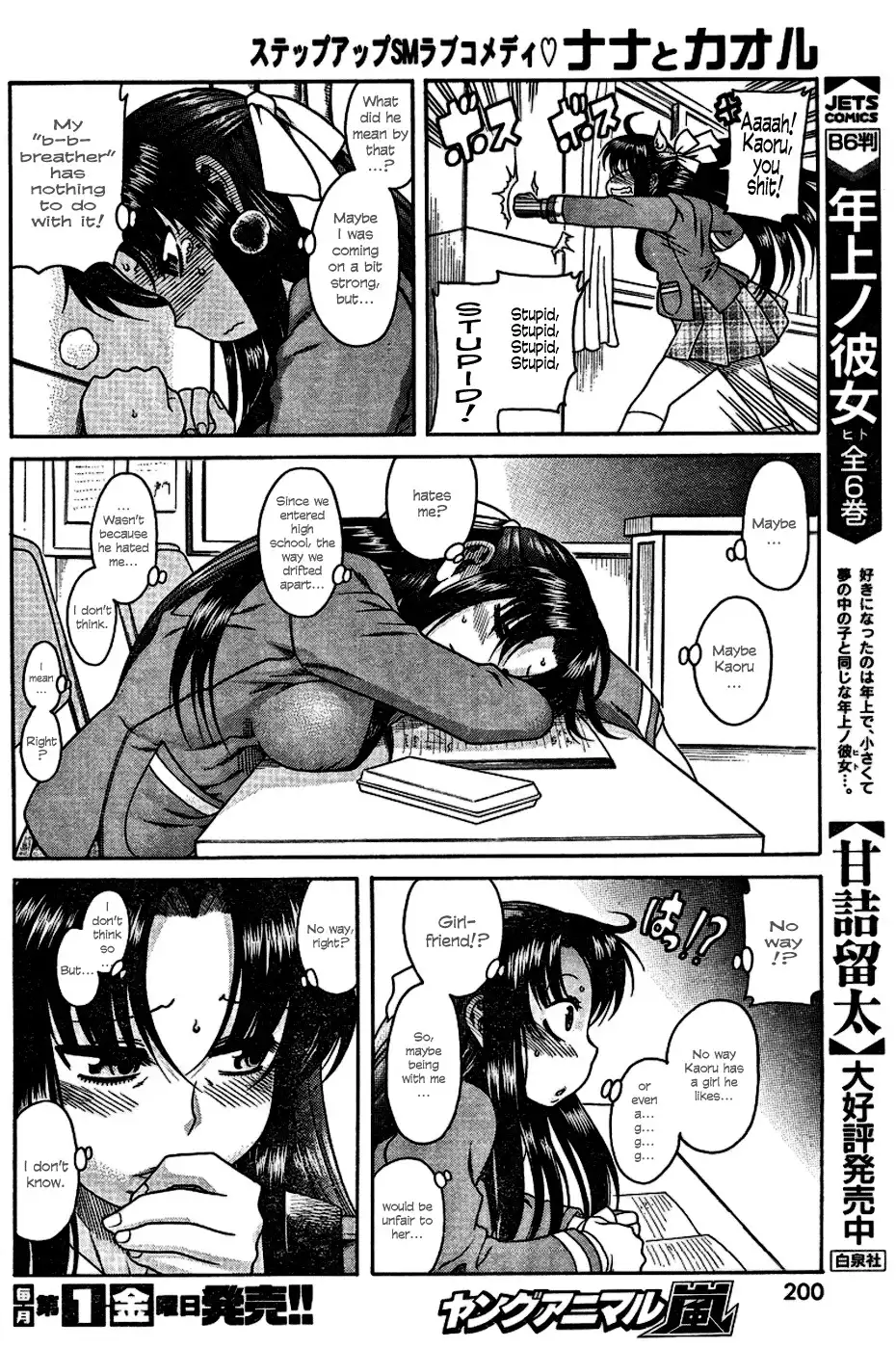 Nana to Kaoru - Chapter 4 [photo 19] - MangaPorn