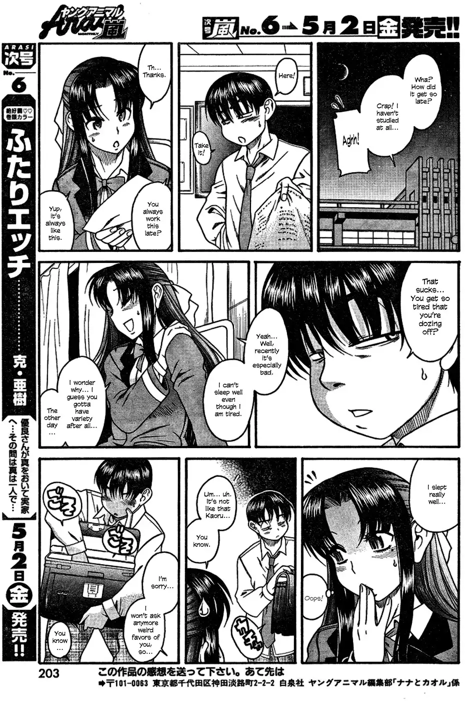 Nana to Kaoru - Chapter 4 [photo 22] - MangaPorn