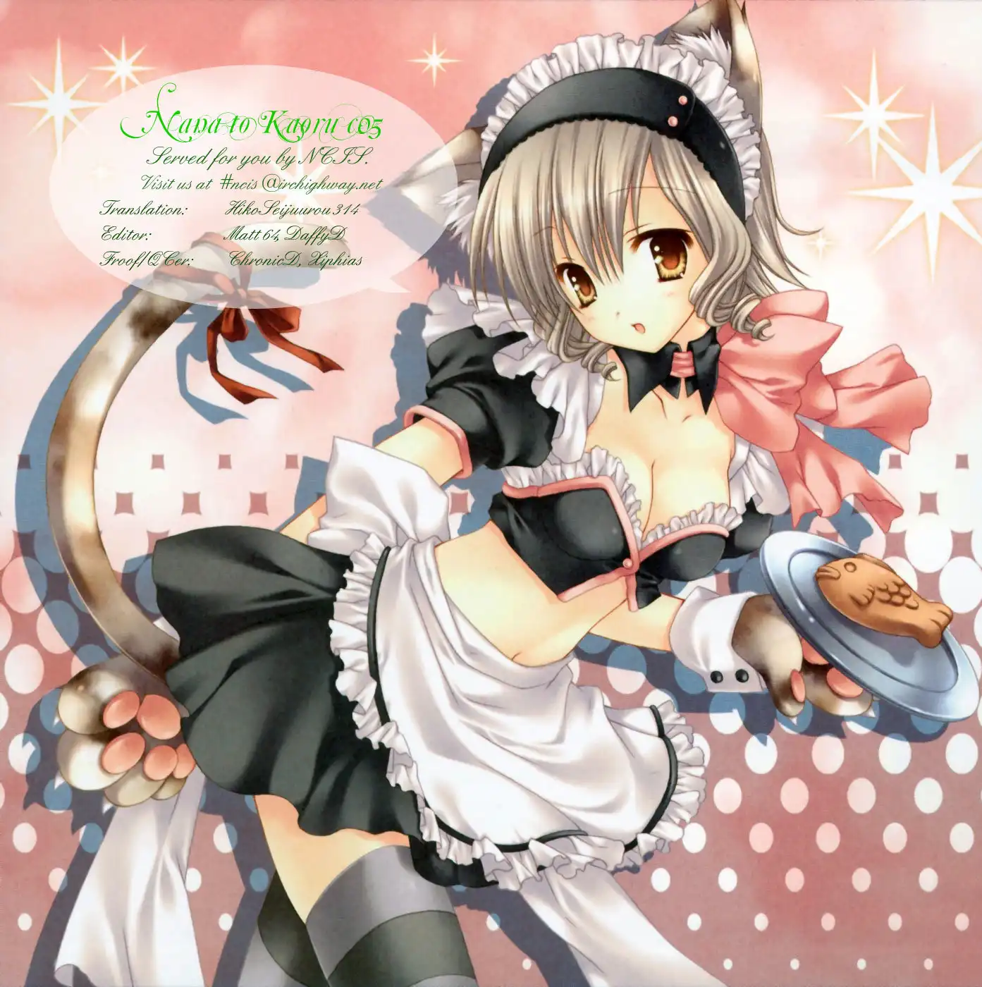 Nana to Kaoru - Chapter 5 [photo 1] - MangaPorn