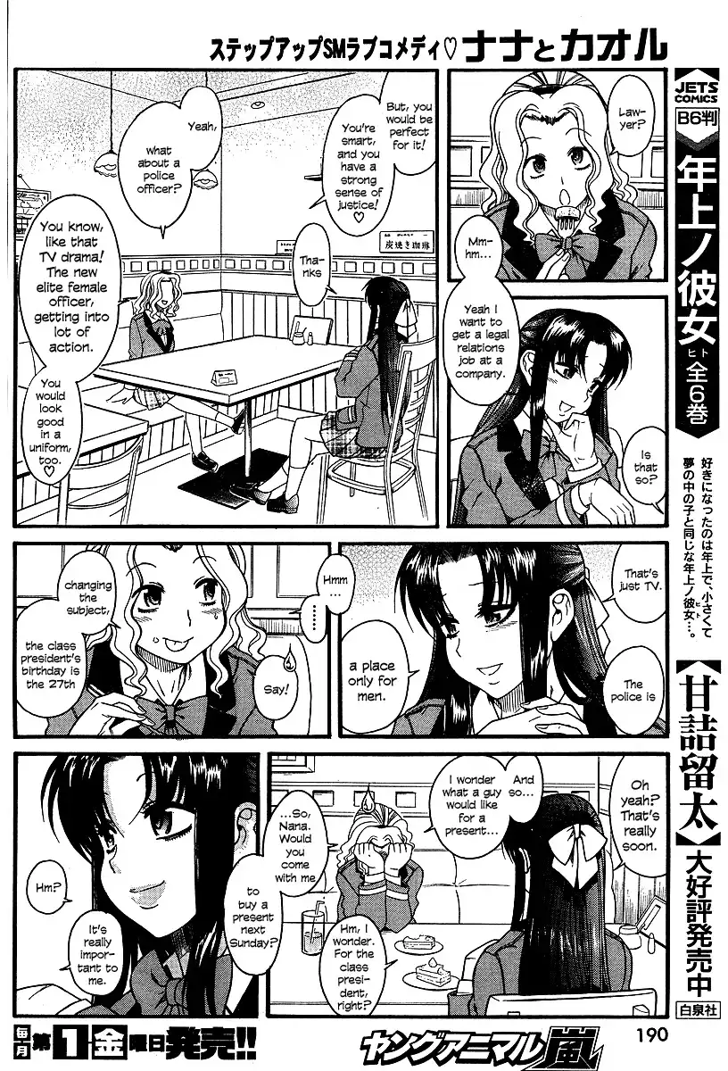 Nana to Kaoru - Chapter 7 [photo 13] - MangaPorn