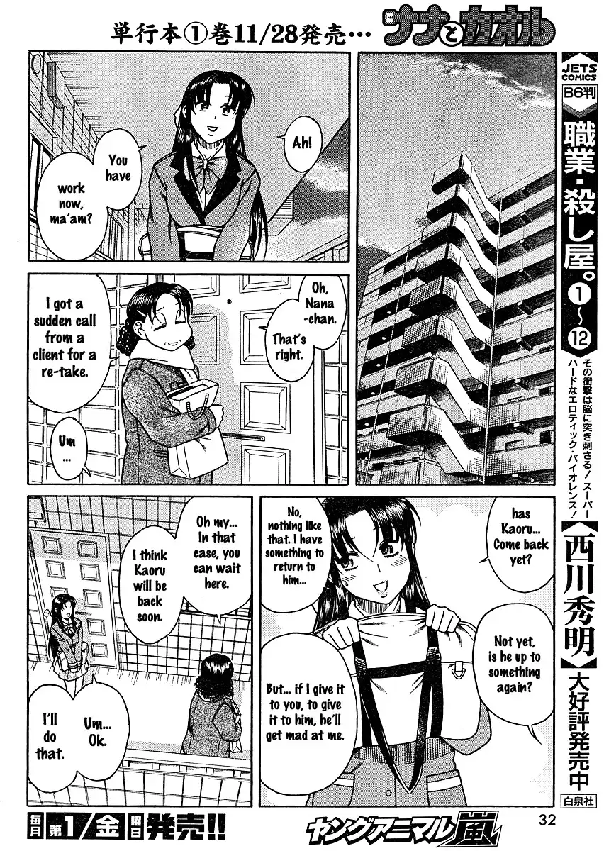Nana to Kaoru - Chapter 11 [photo 15] - MangaPorn