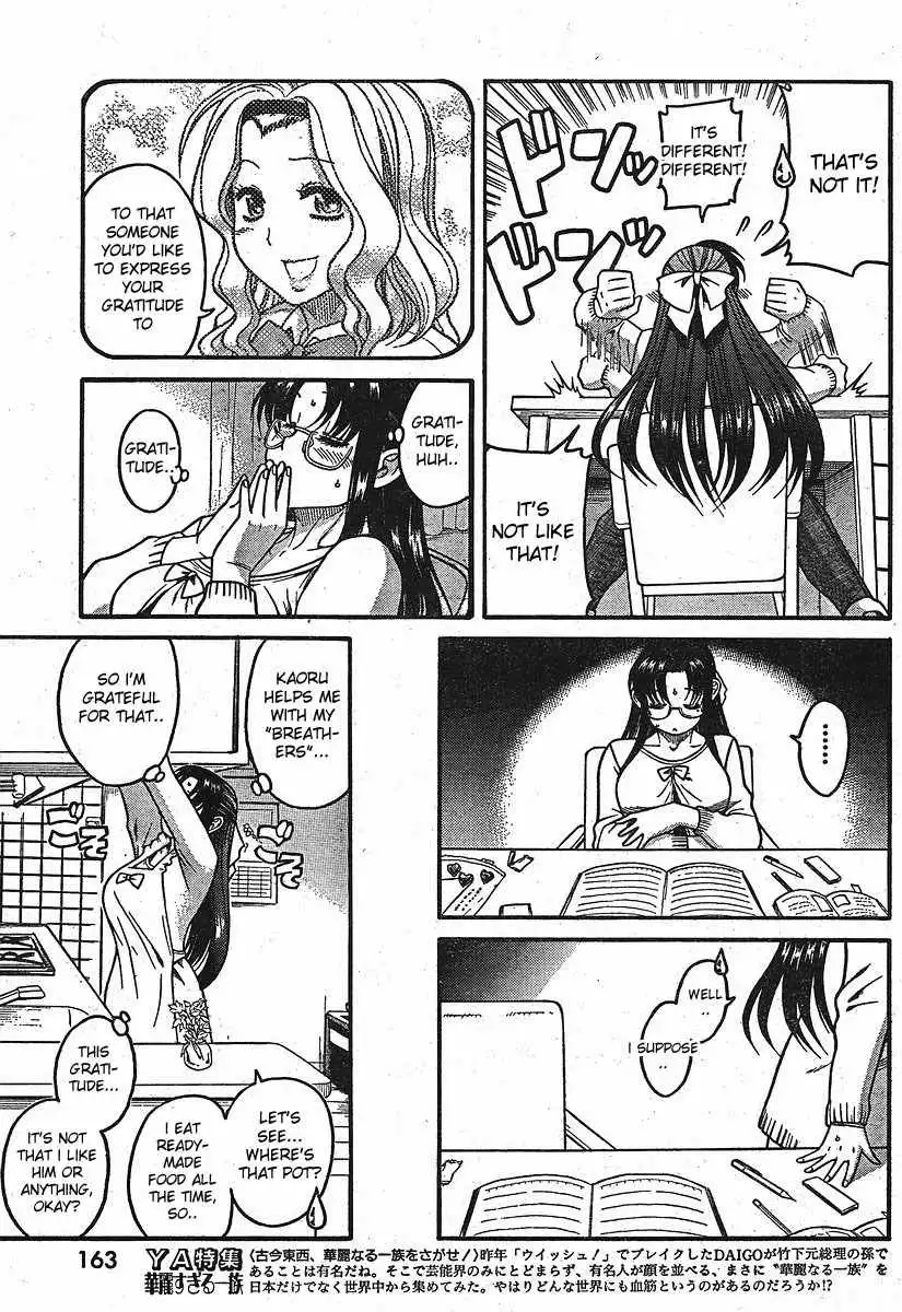 Nana to Kaoru - Chapter 12.2 [photo 7] - MangaPorn