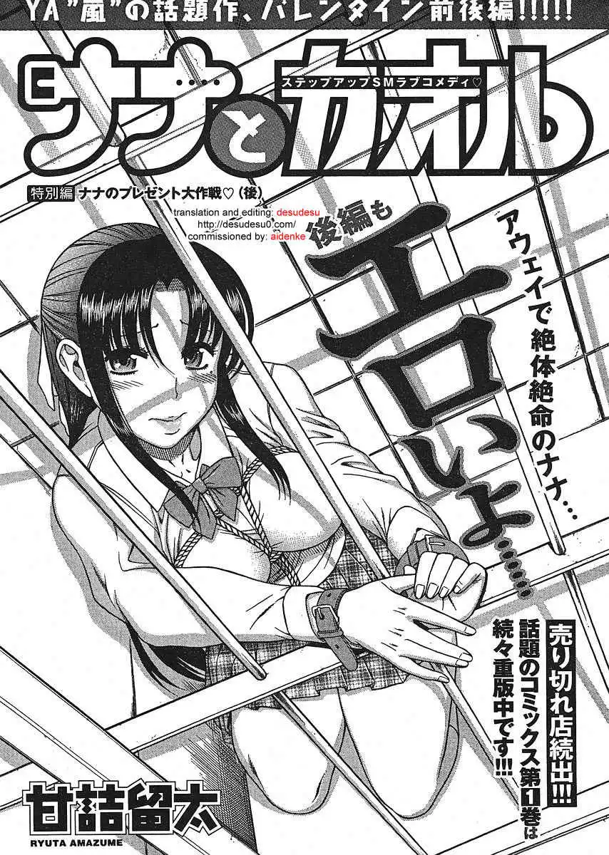 Nana to Kaoru - Chapter 12.3 [photo 1] - MangaPorn