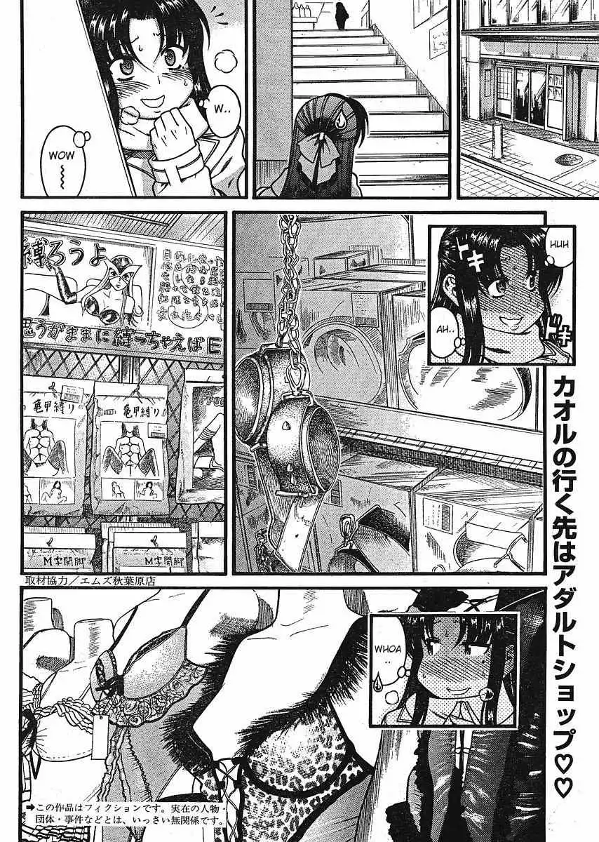 Nana to Kaoru - Chapter 12.3 [photo 2] - MangaPorn
