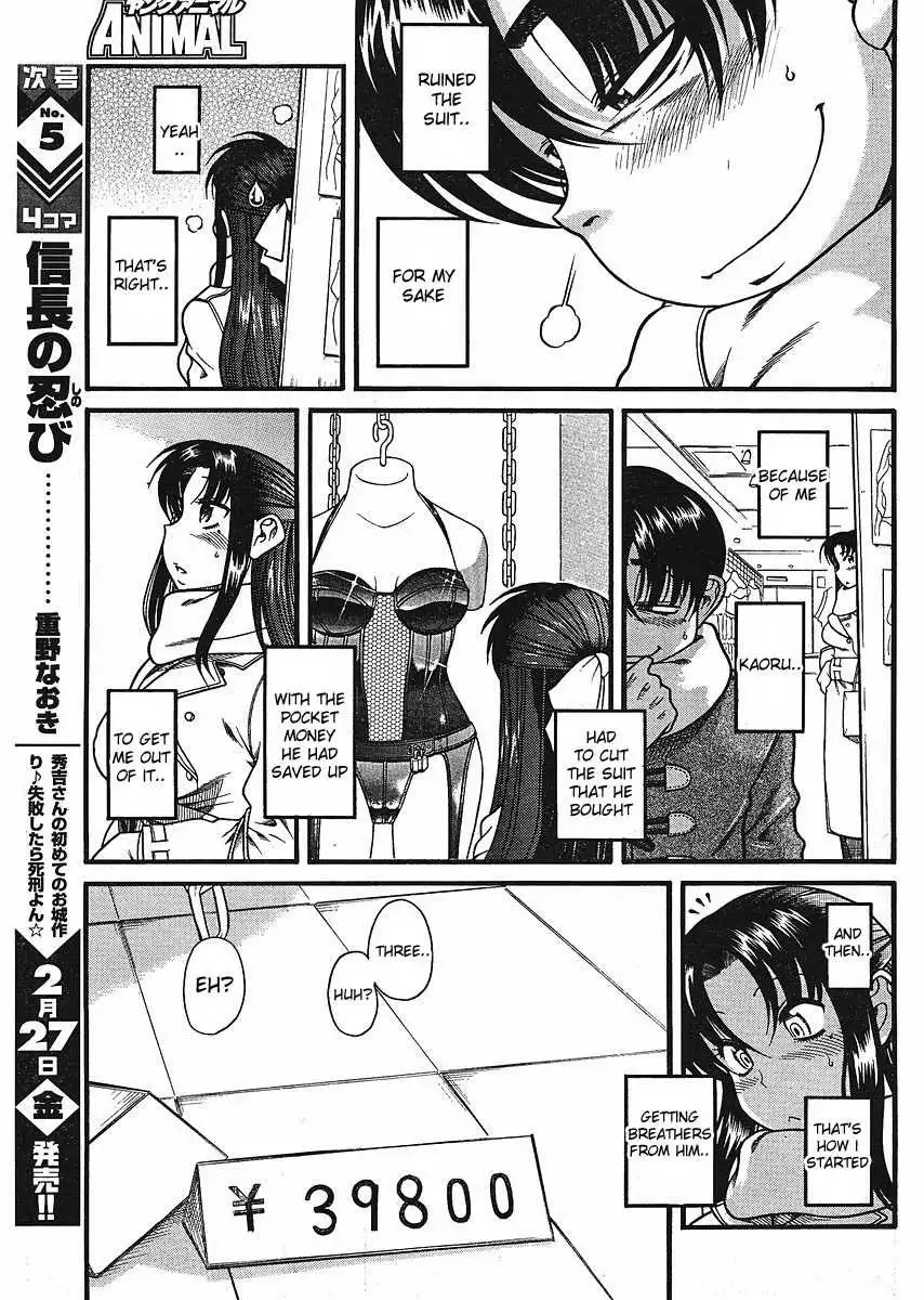 Nana to Kaoru - Chapter 12.3 [photo 5] - MangaPorn