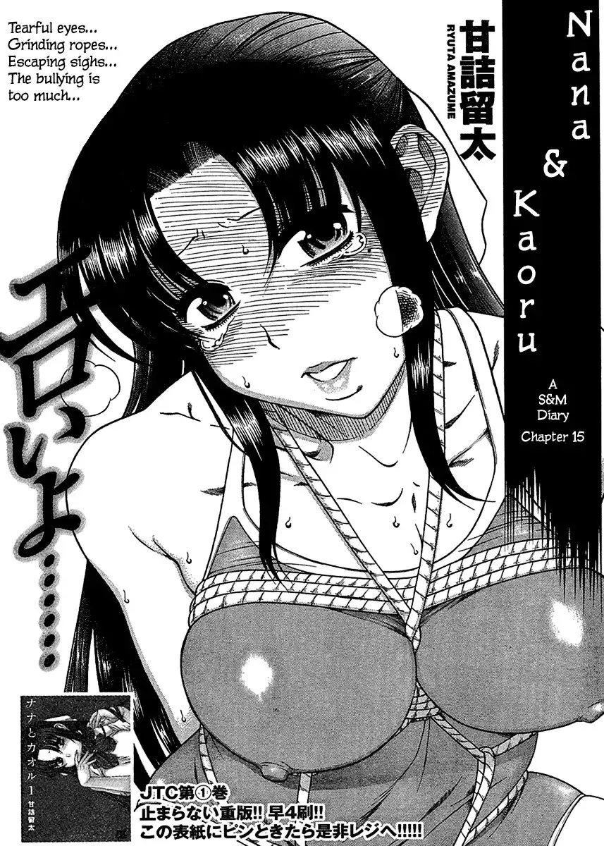 Nana to Kaoru - Chapter 15 [photo 2] - MangaPorn