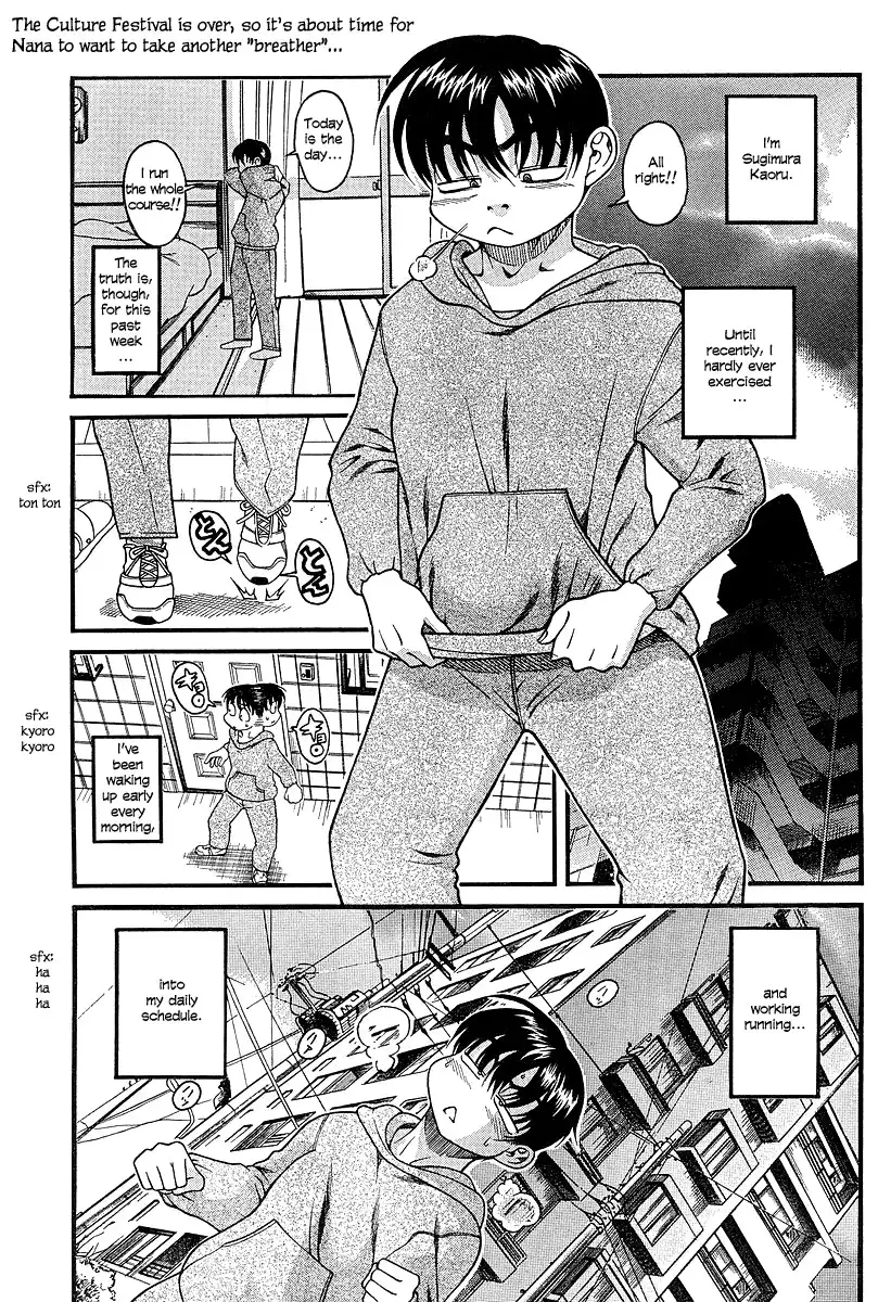 Nana to Kaoru - Chapter 17 [photo 3] - MangaPorn