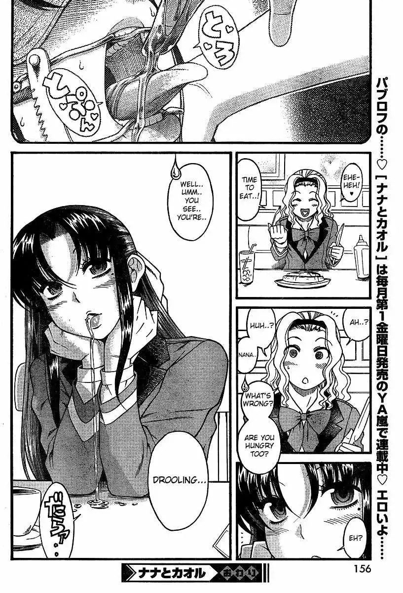 Nana to Kaoru - Chapter 18.5 [photo 24] - MangaPorn
