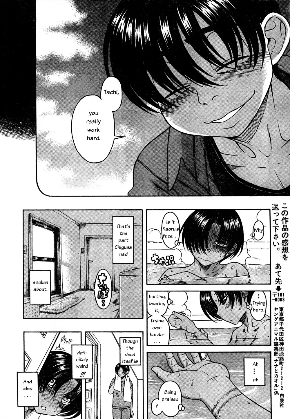 Nana to Kaoru - Chapter 22 [photo 21] - MangaPorn