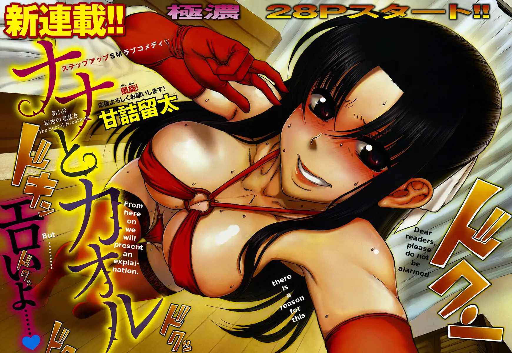 Nana to Kaoru - Chapter 23 [photo 2] - MangaPorn