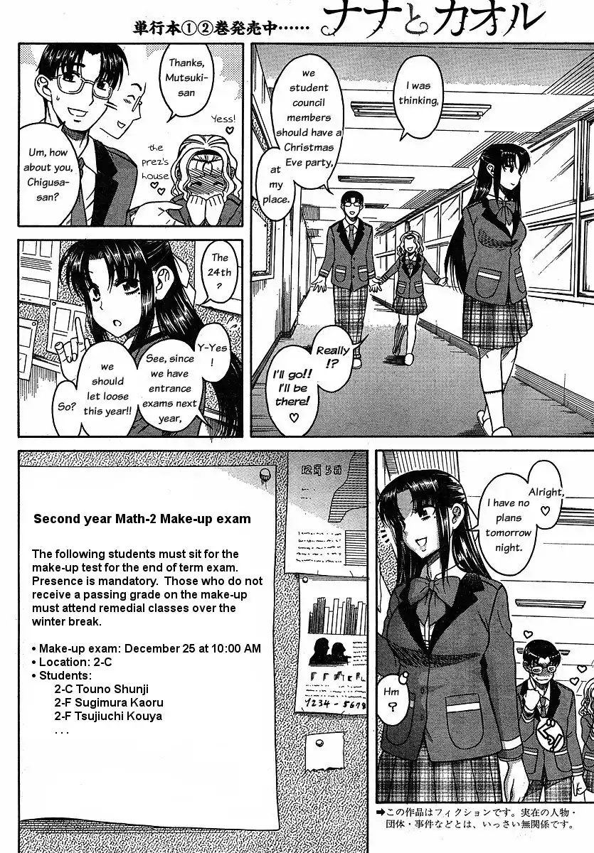 Nana to Kaoru - Chapter 24 [photo 2] - MangaPorn