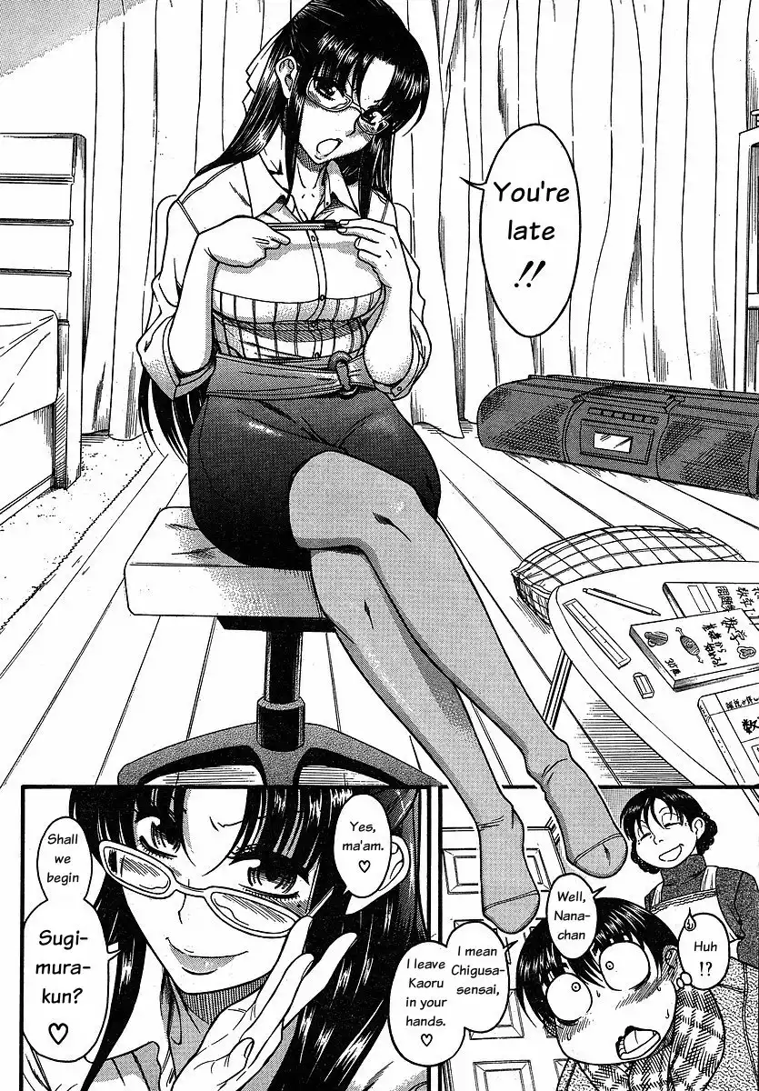 Nana to Kaoru - Chapter 24 [photo 4] - MangaPorn