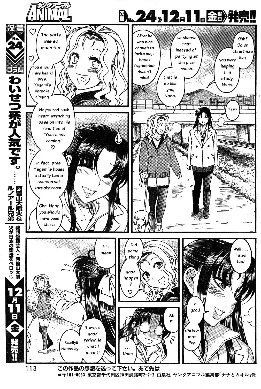 Nana to Kaoru - Chapter 25 [photo 19] - MangaPorn