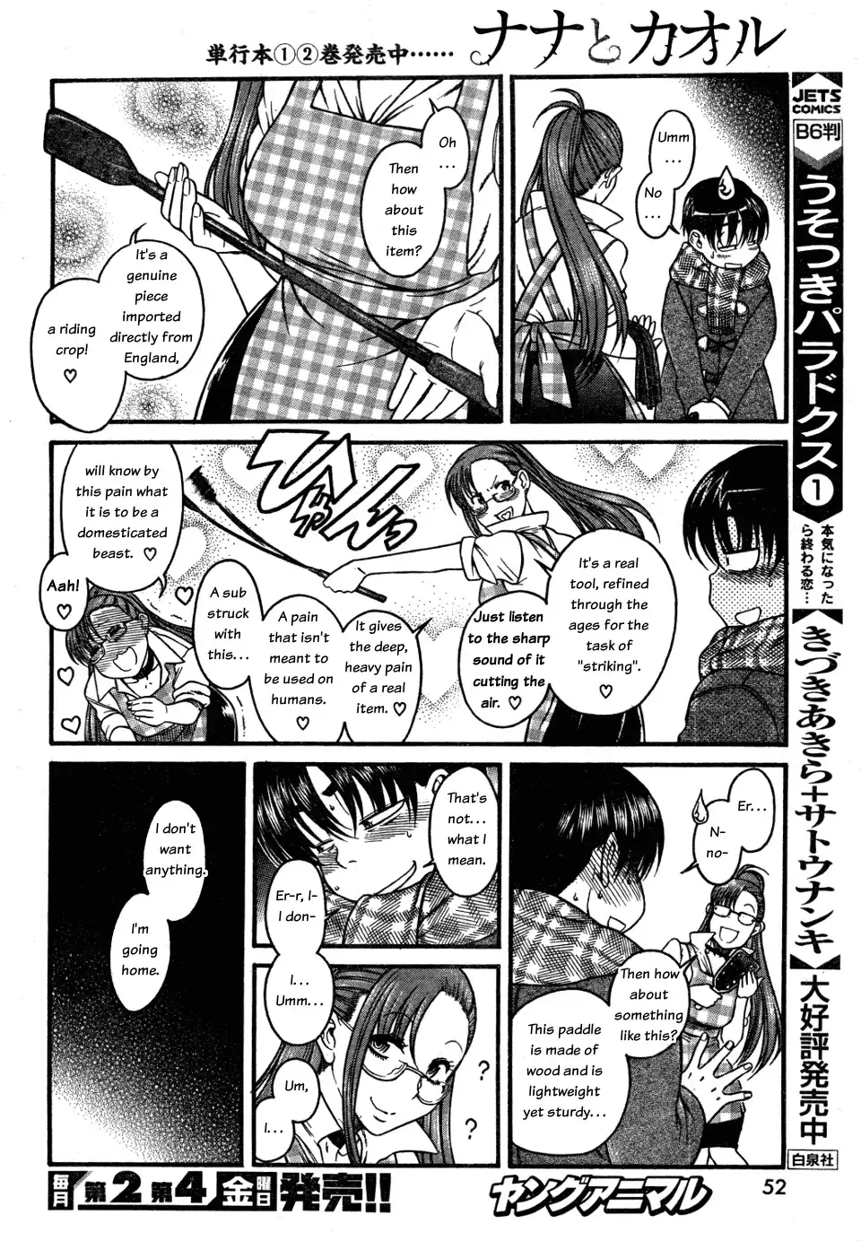 Nana to Kaoru - Chapter 26 [photo 14] - MangaPorn
