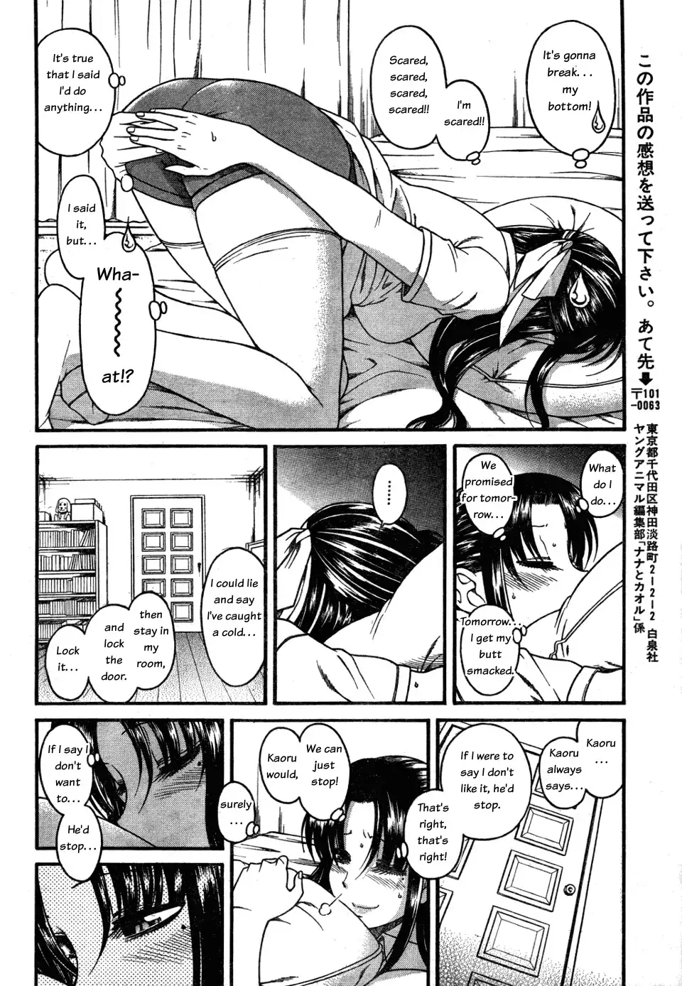 Nana to Kaoru - Chapter 26 [photo 18] - MangaPorn