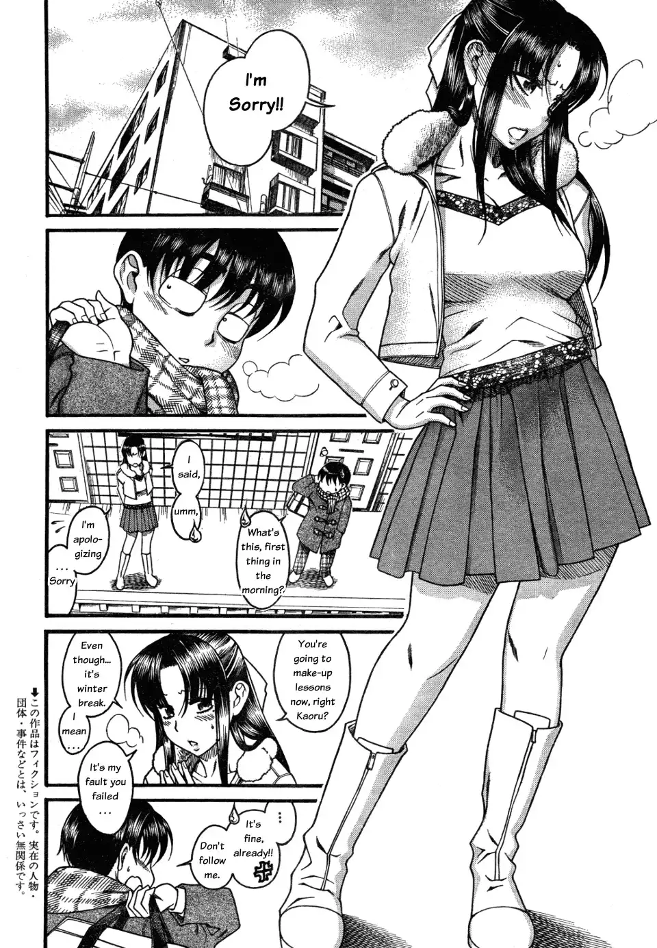 Nana to Kaoru - Chapter 26 [photo 2] - MangaPorn