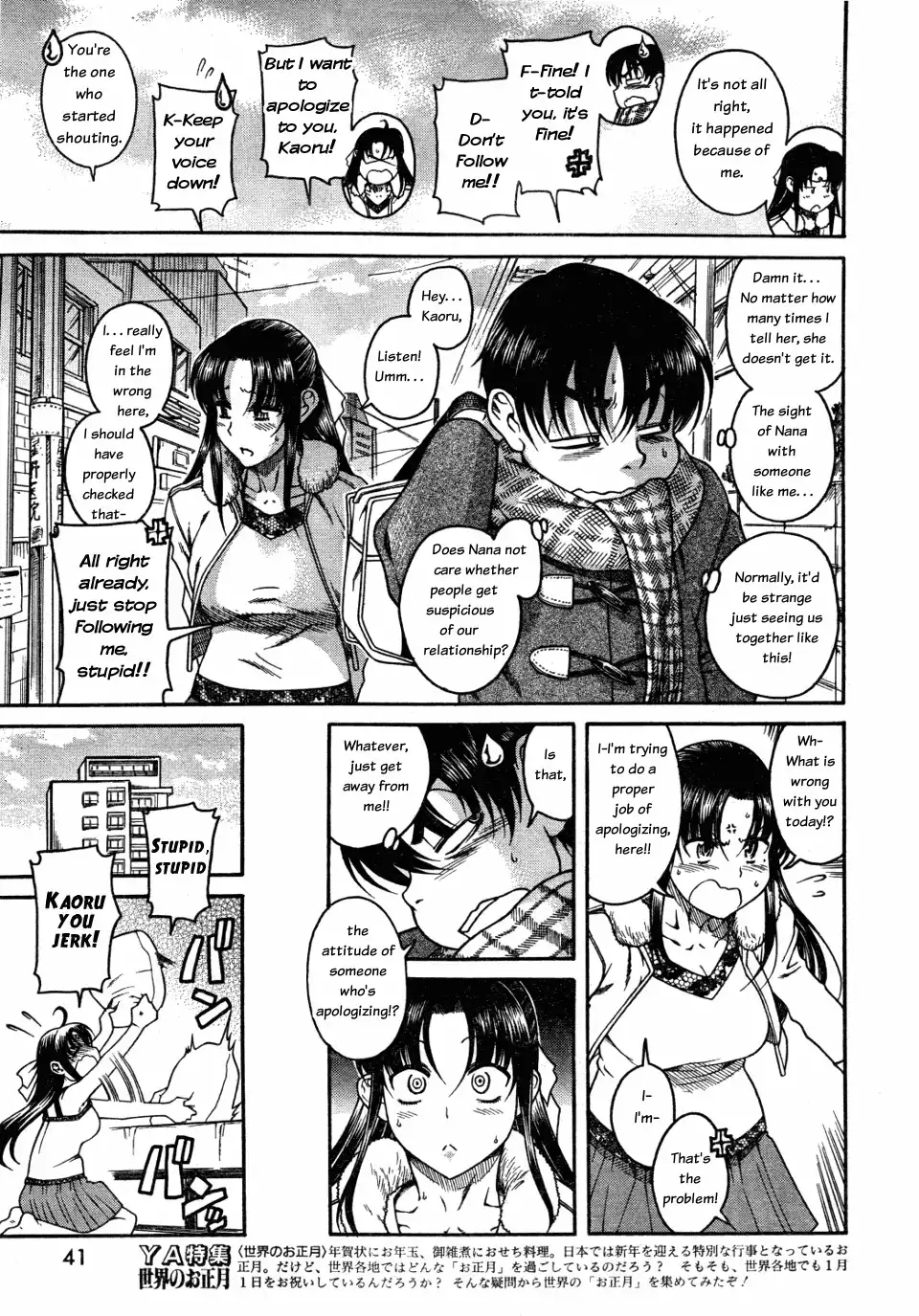 Nana to Kaoru - Chapter 26 [photo 3] - MangaPorn