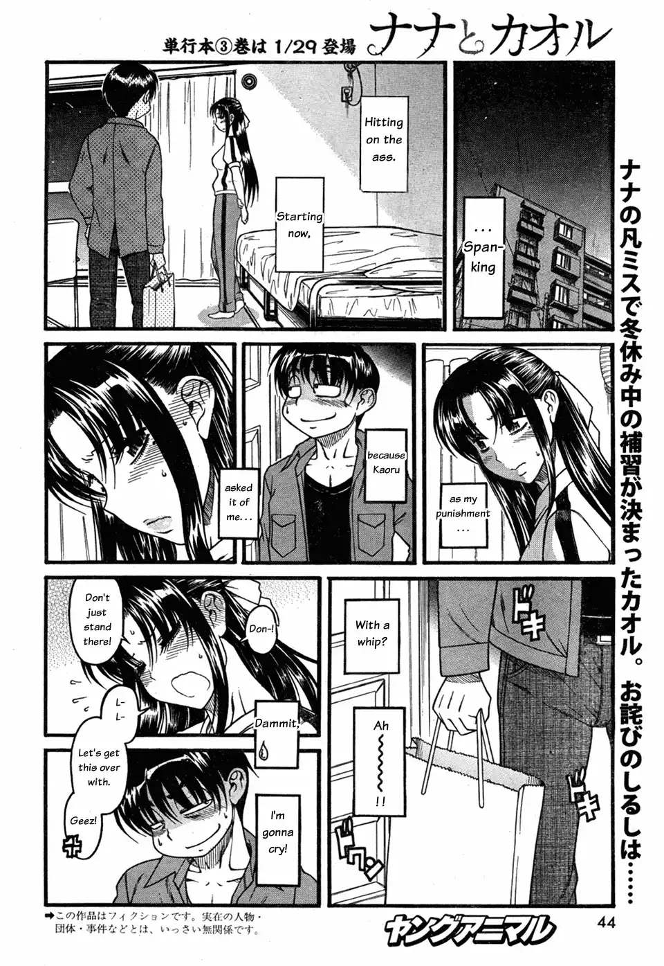 Nana to Kaoru - Chapter 27 [photo 2] - MangaPorn