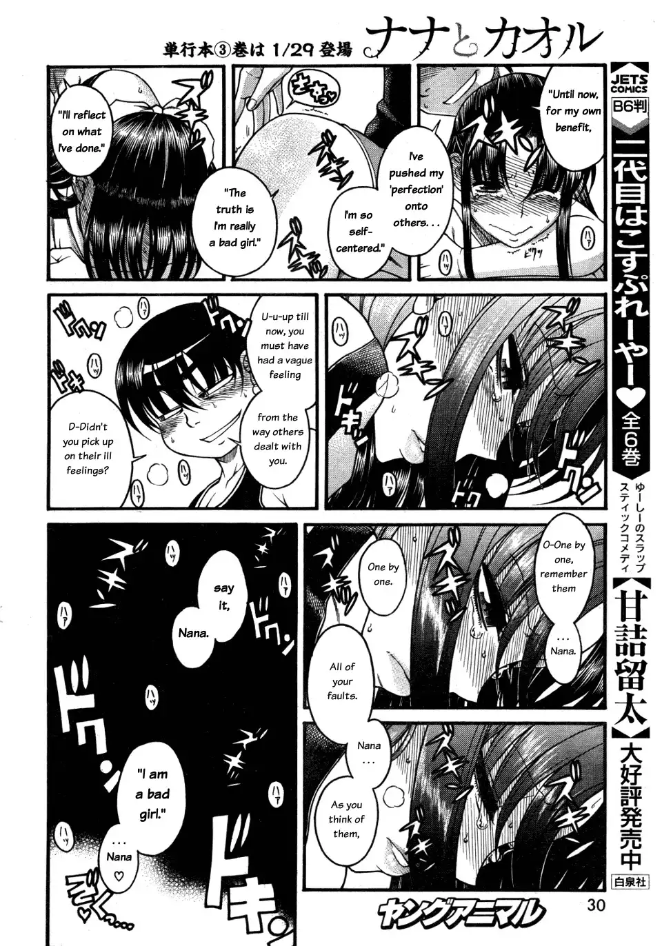 Nana to Kaoru - Chapter 28 [photo 18] - MangaPorn