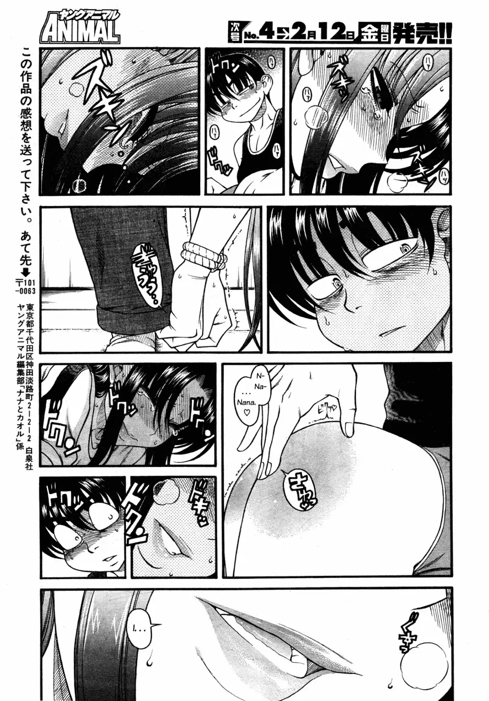 Nana to Kaoru - Chapter 28 [photo 19] - MangaPorn