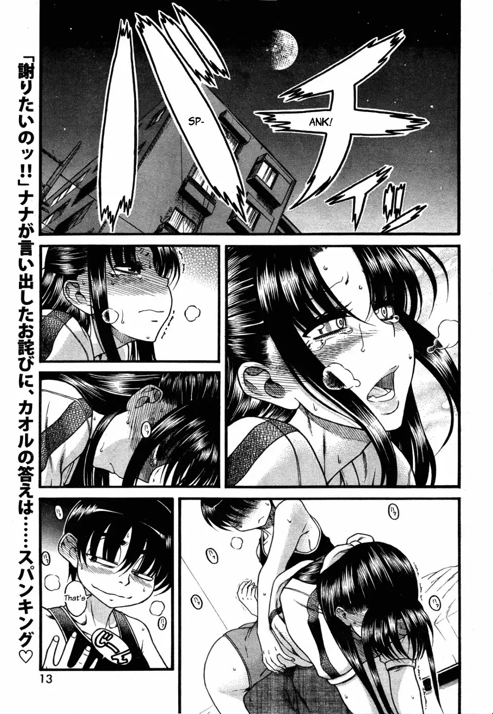 Nana to Kaoru - Chapter 28 [photo 2] - MangaPorn