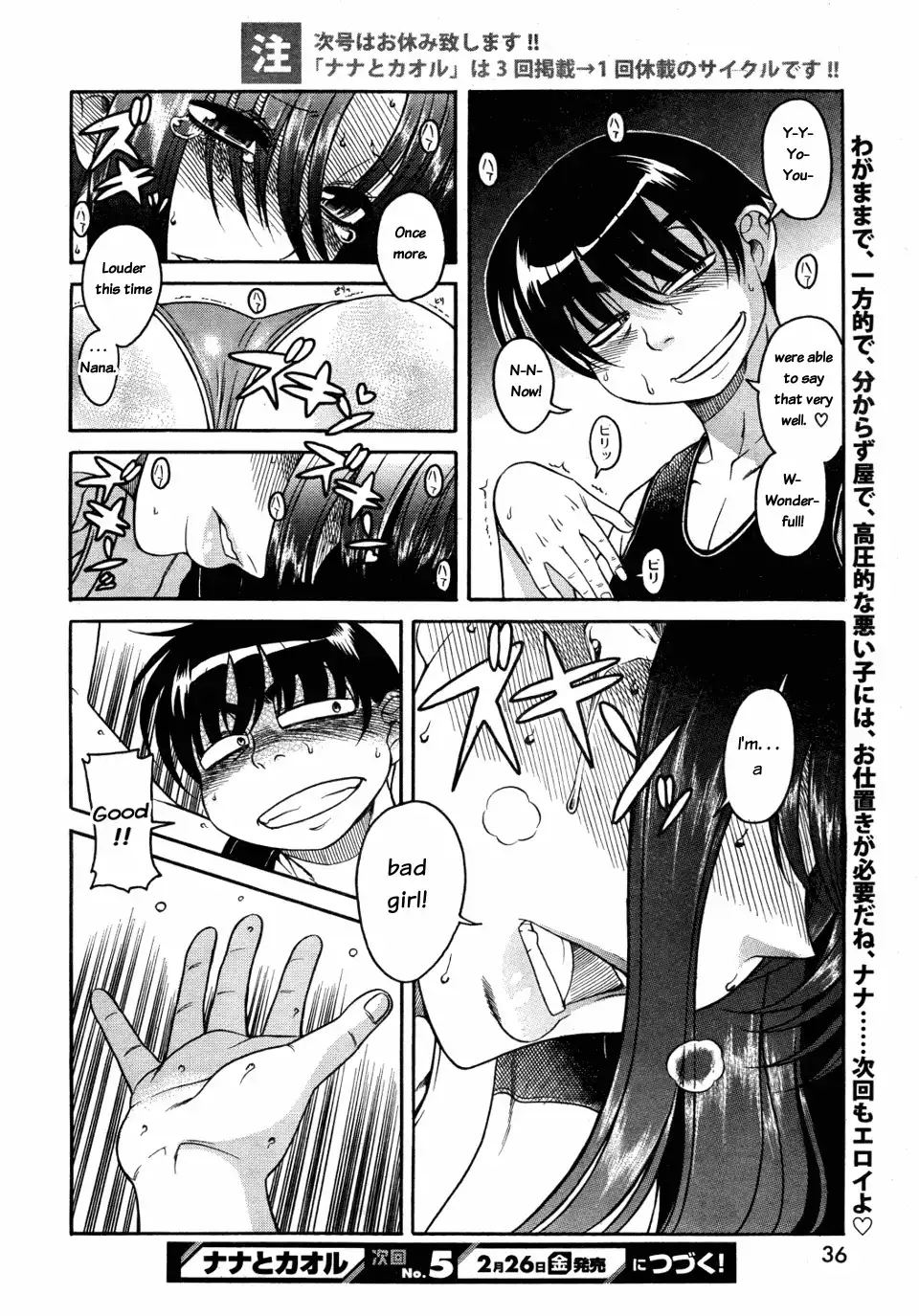 Nana to Kaoru - Chapter 28 [photo 22] - MangaPorn