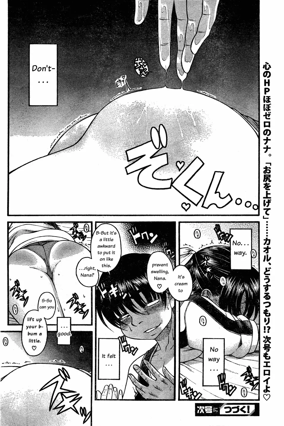 Nana to Kaoru - Chapter 29 [photo 18] - MangaPorn