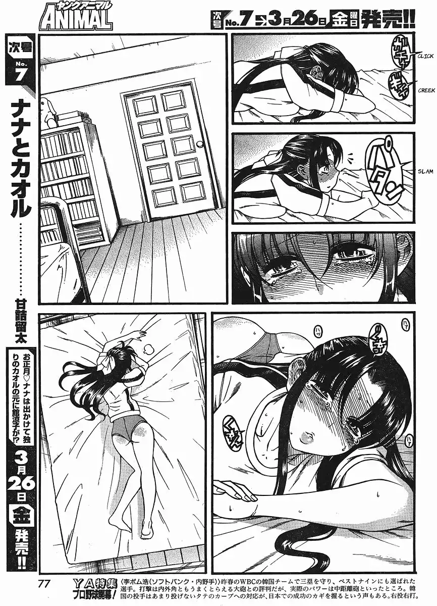 Nana to Kaoru - Chapter 30 [photo 10] - MangaPorn