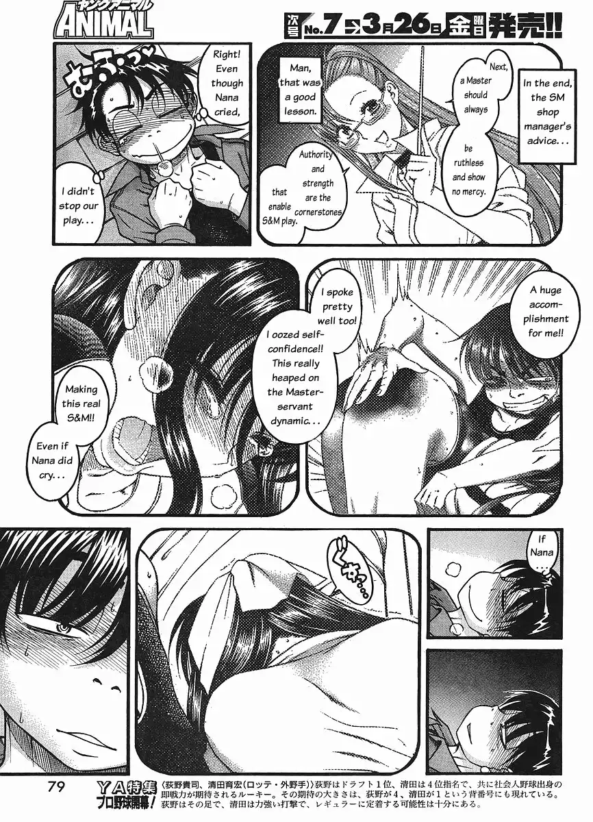 Nana to Kaoru - Chapter 30 [photo 12] - MangaPorn