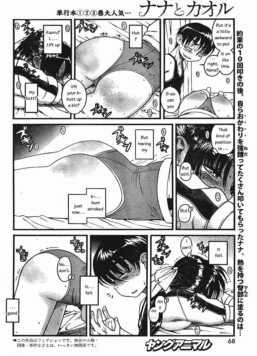 Nana to Kaoru - Chapter 30 [photo 2] - MangaPorn