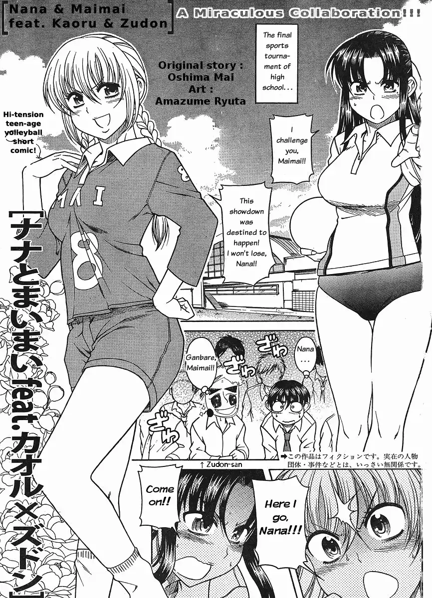 Nana to Kaoru - Chapter 30 [photo 20] - MangaPorn