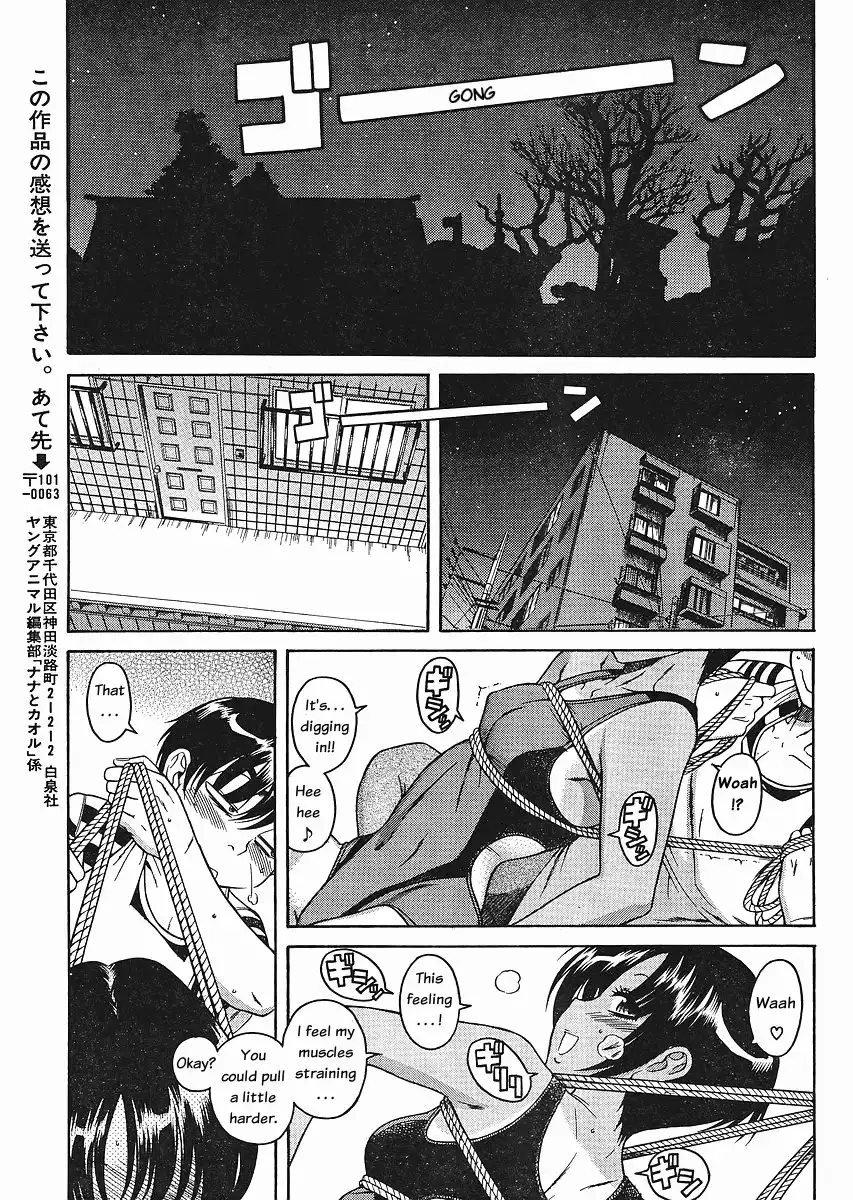 Nana to Kaoru - Chapter 32 [photo 18] - MangaPorn