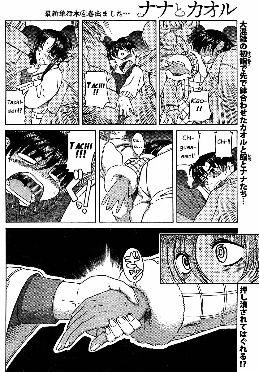 Nana to Kaoru - Chapter 35 [photo 2] - MangaPorn