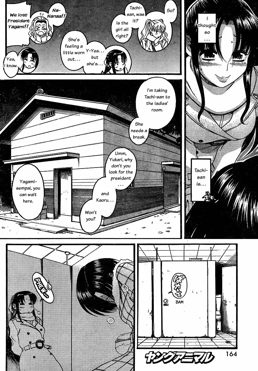 Nana to Kaoru - Chapter 35 [photo 6] - MangaPorn