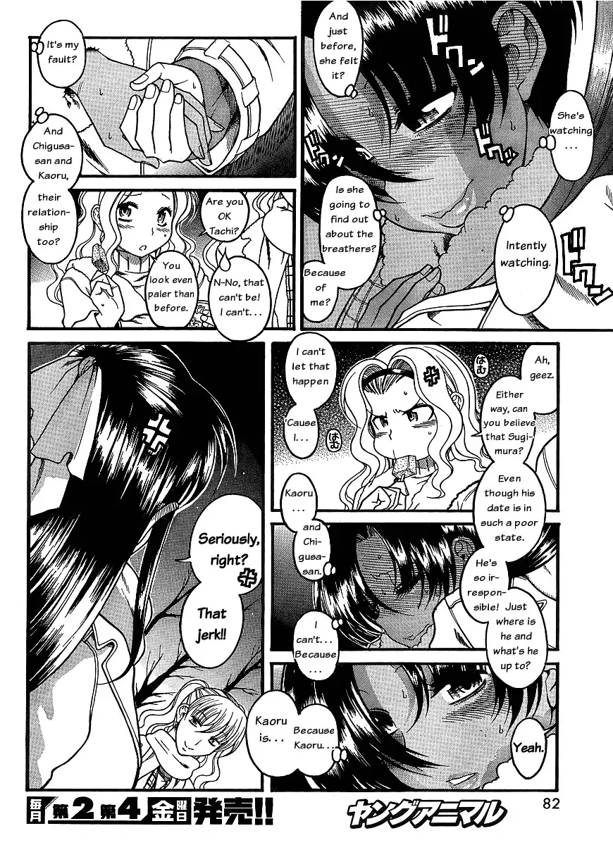 Nana to Kaoru - Chapter 37 [photo 6] - MangaPorn