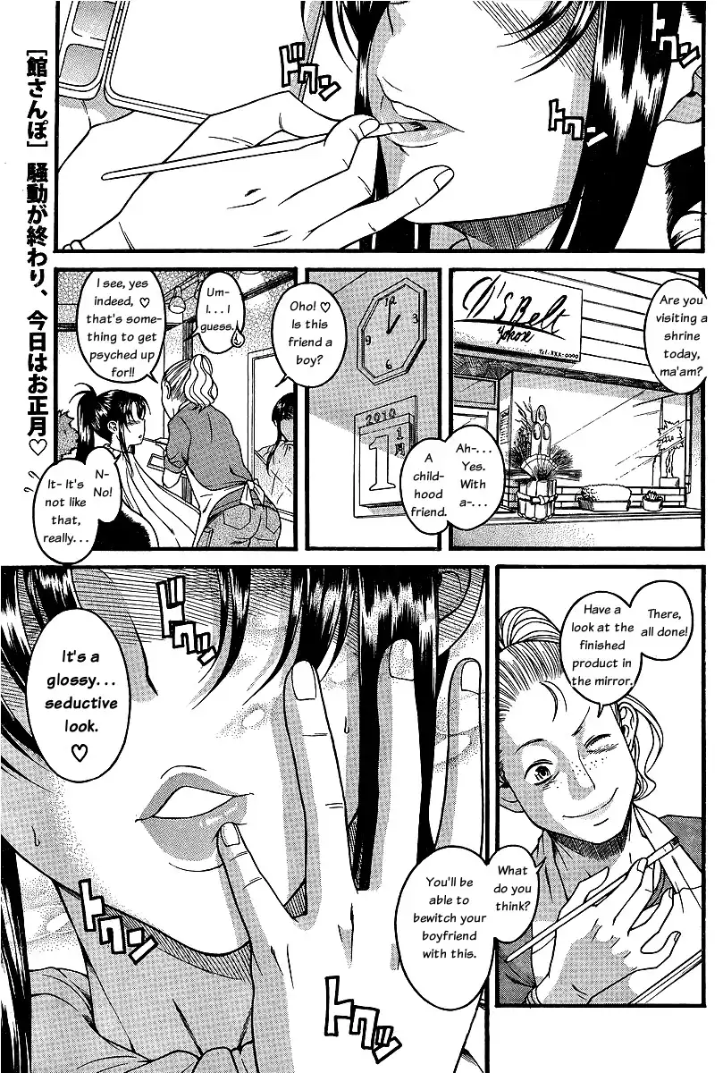 Nana to Kaoru - Chapter 40 [photo 2] - MangaPorn