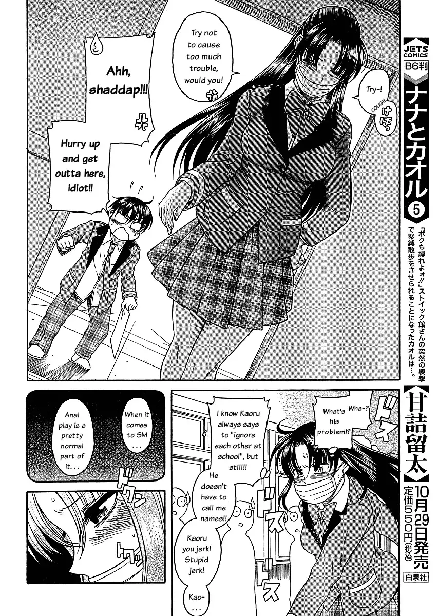 Nana to Kaoru - Chapter 42 [photo 11] - MangaPorn