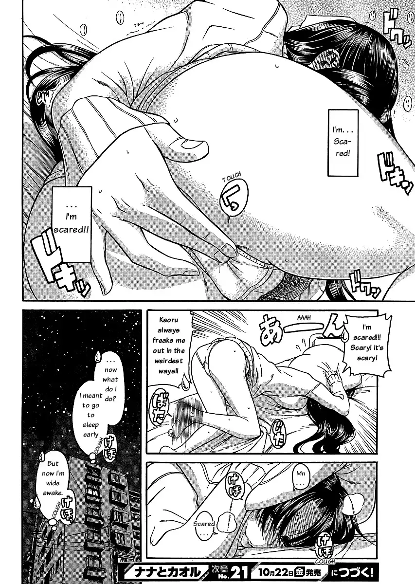 Nana to Kaoru - Chapter 42 [photo 20] - MangaPorn