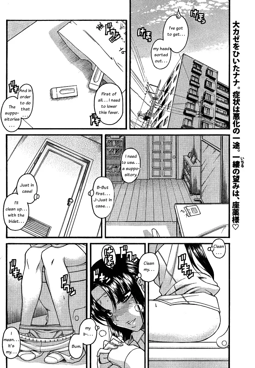Nana to Kaoru - Chapter 44 [photo 2] - MangaPorn